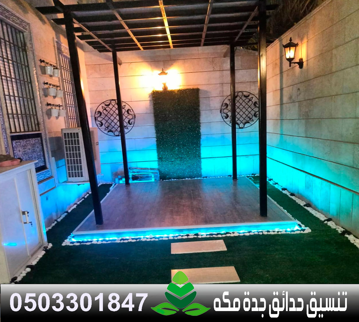 تنسيق حدائق جدة مكة 0503301847 (63)